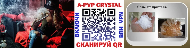 APVP Соль  Гулькевичи 