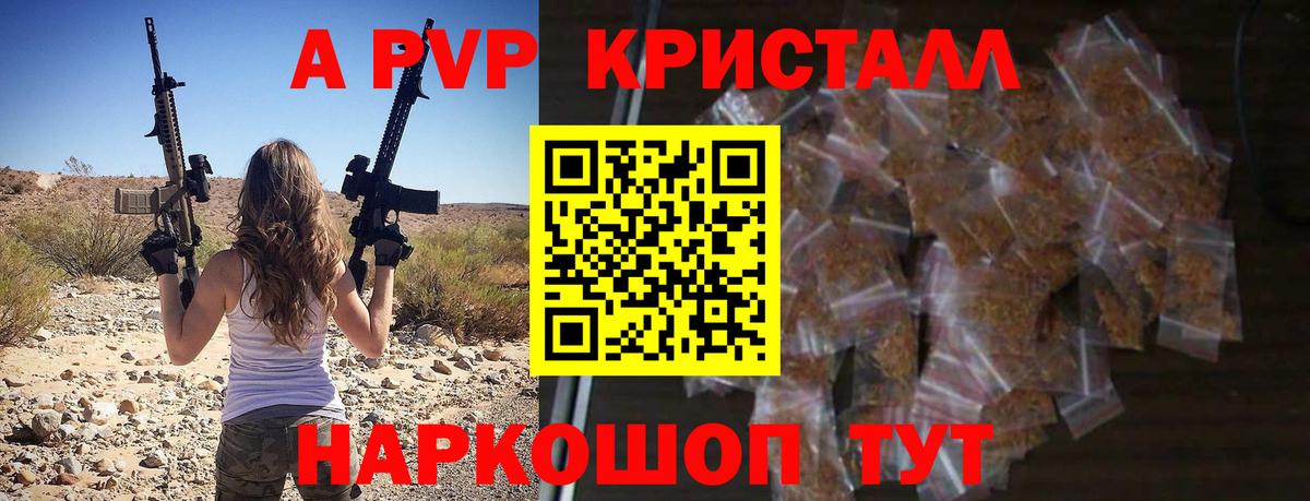 Alpha PVP VHQ  A-PVP кристаллы  Alpha-PVP Соль  Альфа ПВП  Гулькевичи 