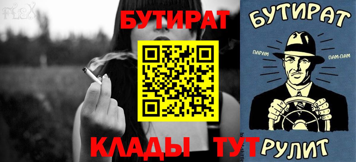 БУТИРАТ бутандиол Гулькевичи