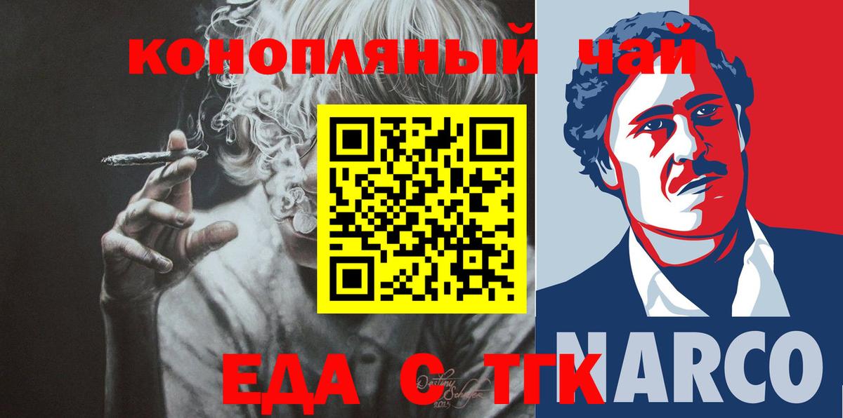 Canna-Cookies конопля  Вход с VPN  Гулькевичи 