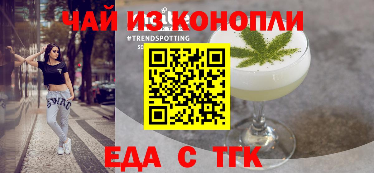 Печенье с ТГК конопля  Гулькевичи 