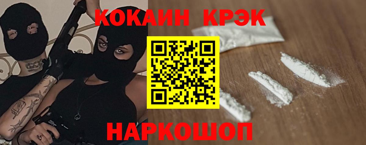 Гулькевичи  Cocaine Боливия  Вход с VPN  Cocaine FishScale 