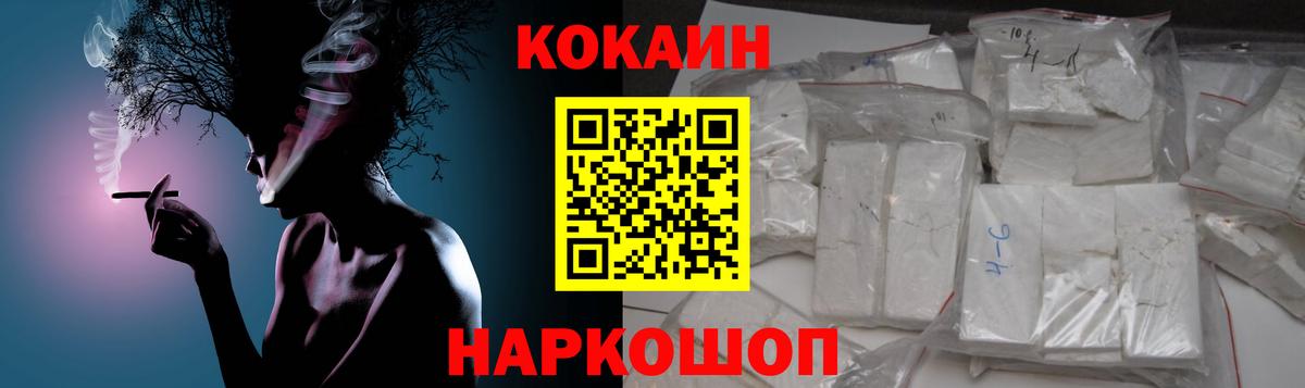 Кокаин VHQ Гулькевичи