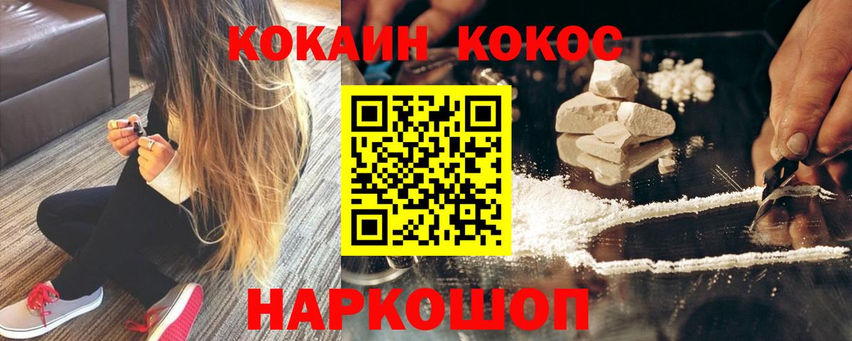 Cocaine Перу Гулькевичи