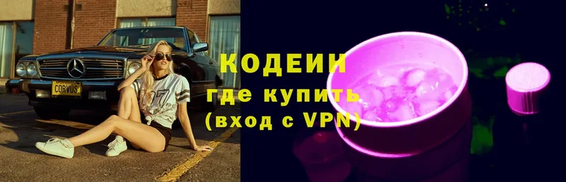 даркнет сайт  Гулькевичи  Кодеин Purple Drank 