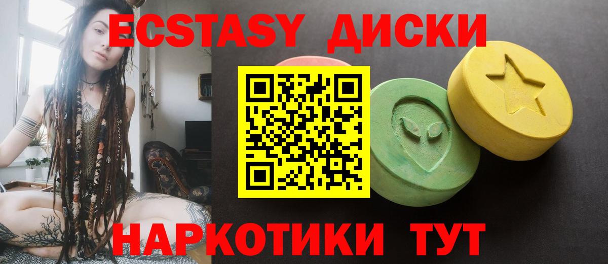 Ecstasy DUBAI  Экстази  Экстази 99%  Гулькевичи  Вход с VPN 