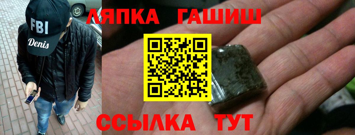 ГАШ hashish  ГАШ  Гулькевичи  Гашиш hashish  Вход с VPN 