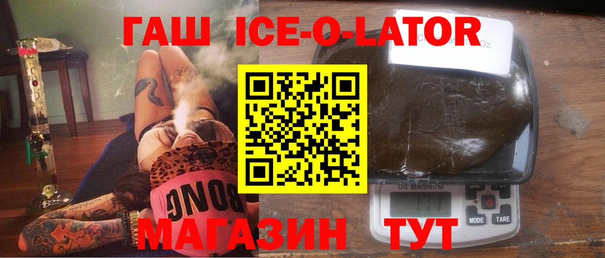 ГАШИШ гашик Гулькевичи