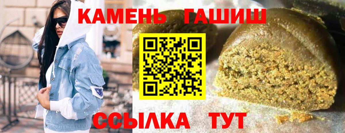 ГАШ hashish Гулькевичи