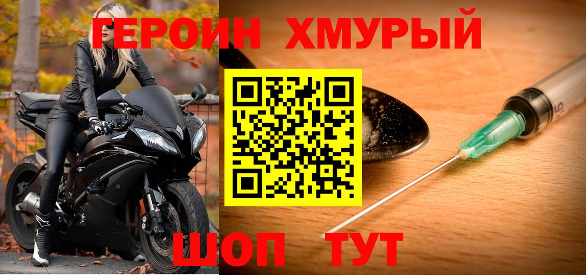 ГЕРОИН VHQ Гулькевичи