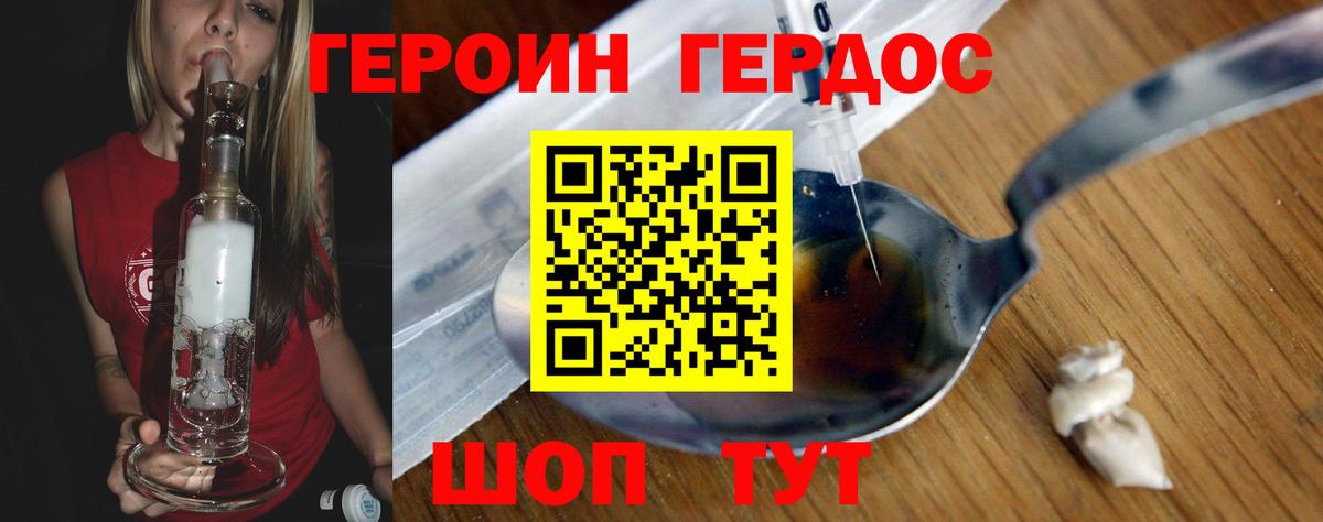Гулькевичи  ГЕРОИН  Вход с VPN  ГЕРОИН VHQ 