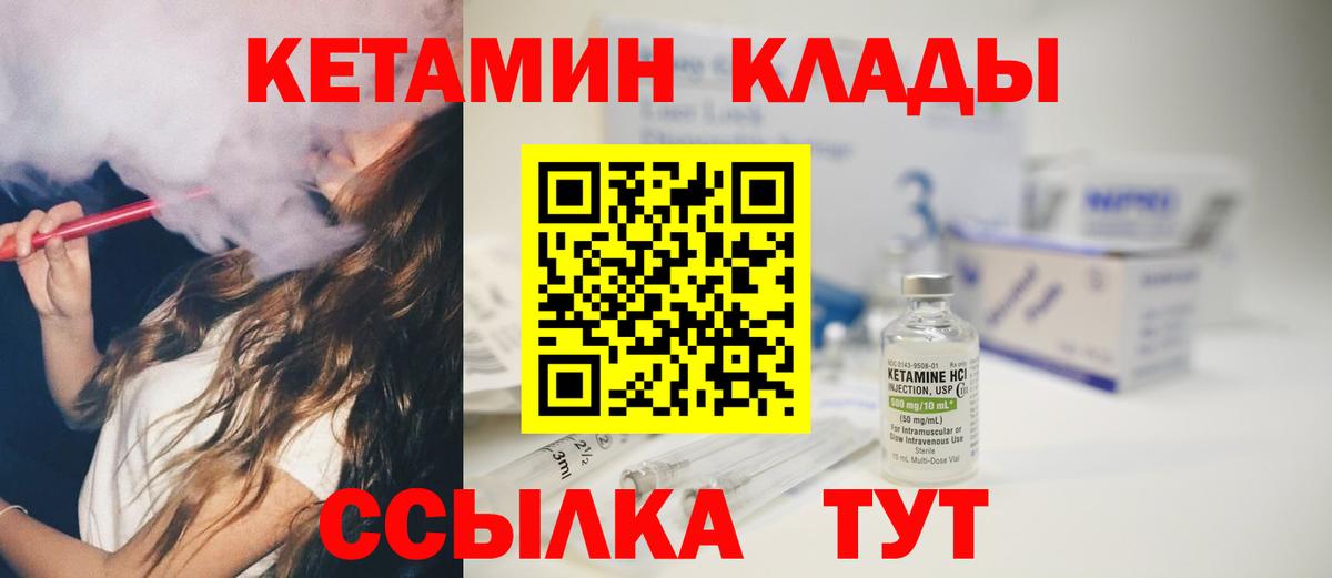 Кетамин ketamine  Гулькевичи  Кетамин ketamine 