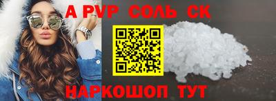 соль курить ск Беслан