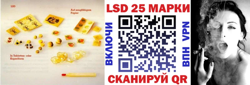 Лсд 25 экстази кислота  купить наркотик  Гулькевичи 