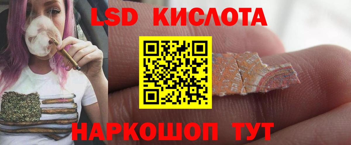 ЛСД экстази ecstasy  LSD-25 экстази кислота  Вход с VPN  Гулькевичи 