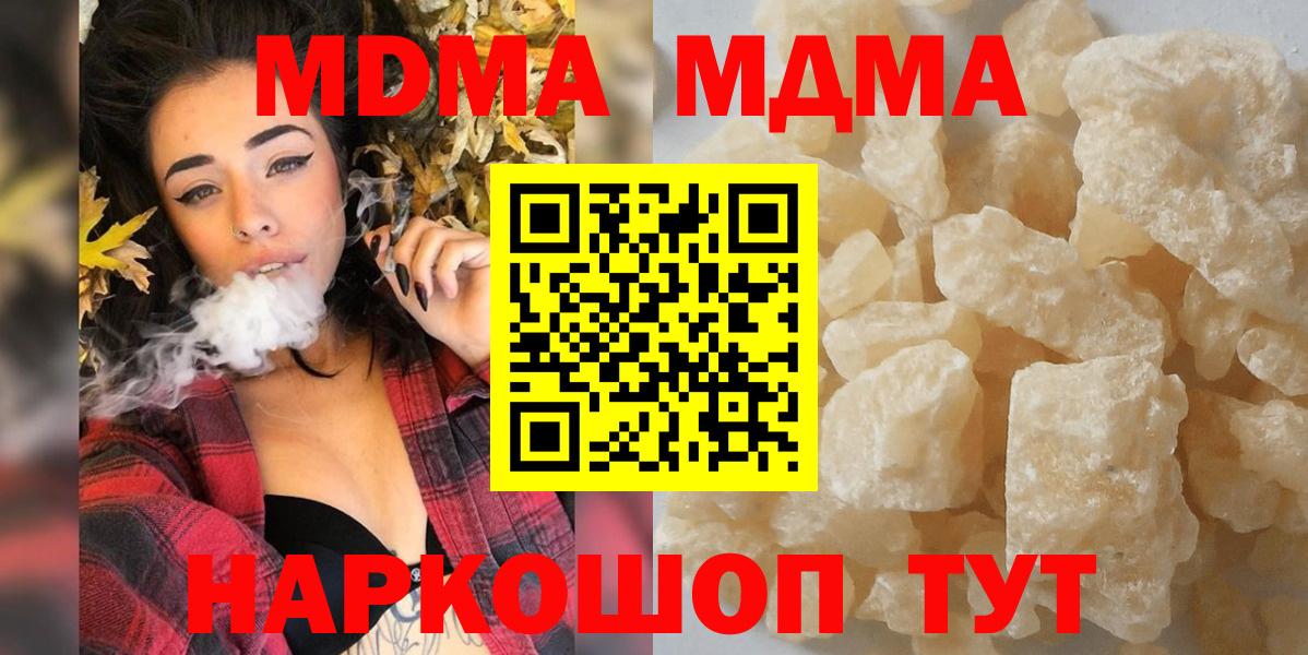 МДМА crystal Гулькевичи