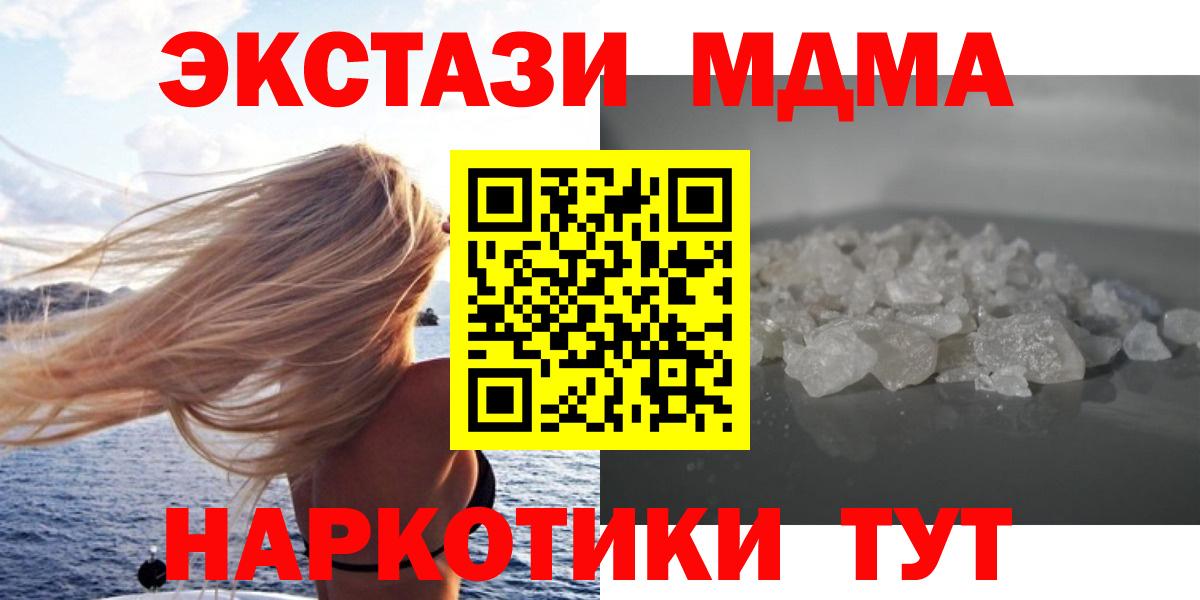 MDMA VHQ  MDMA crystal  Гулькевичи  Вход с VPN 