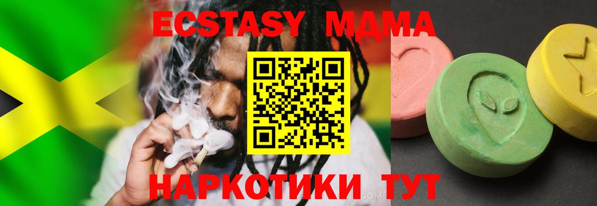 МДМА кристаллы  МДМА VHQ  Гулькевичи 