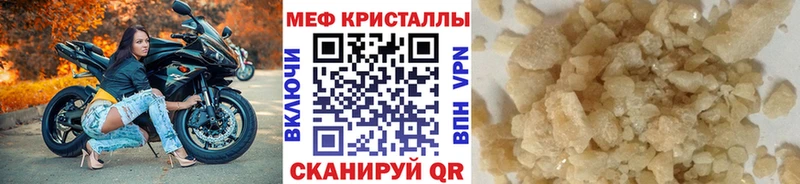 Меф VHQ  Гулькевичи 