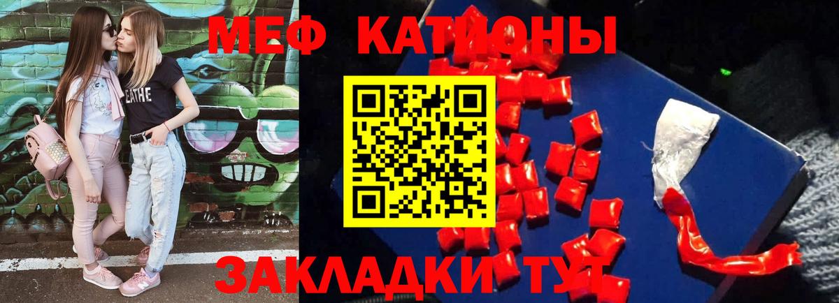 МЕФ мяу мяу  Вход с VPN  Гулькевичи 