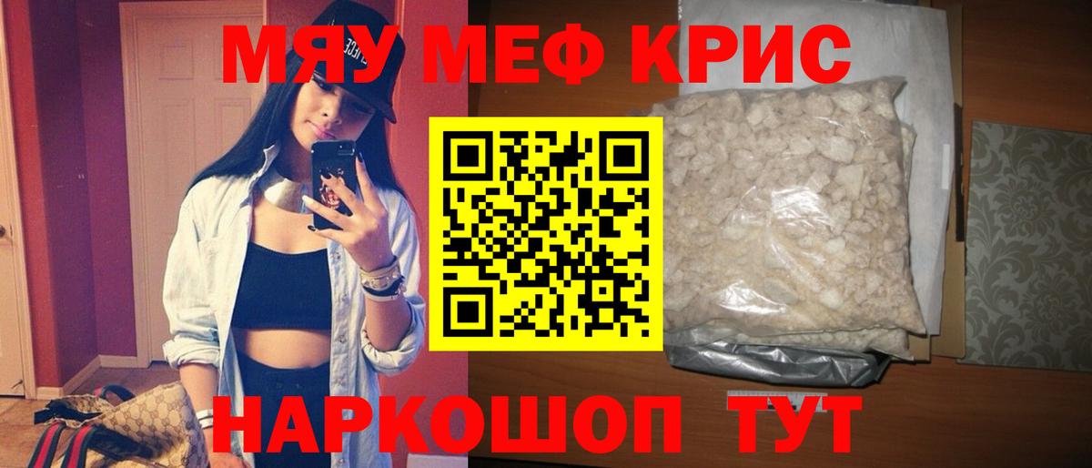 МЕФ Гулькевичи