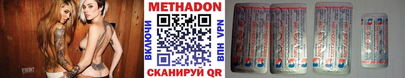 МЕТАДОН мёд Гулькевичи