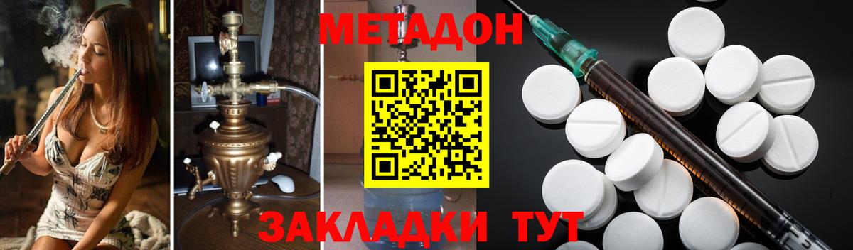 Метадон кристалл Гулькевичи