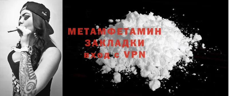 МЕТАМФЕТАМИН Methamphetamine  Гулькевичи 