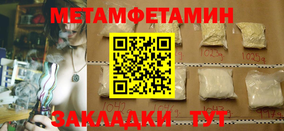 МЕТАМФЕТАМИН пудра Гулькевичи