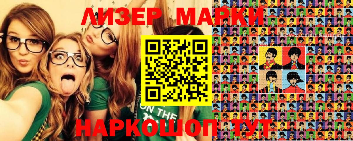 Гулькевичи  Марки NBOMe 1,5мг  Вход с VPN 