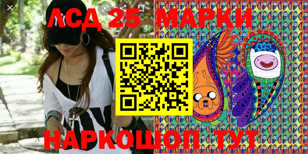 Марки N-bome 1500мкг Гулькевичи