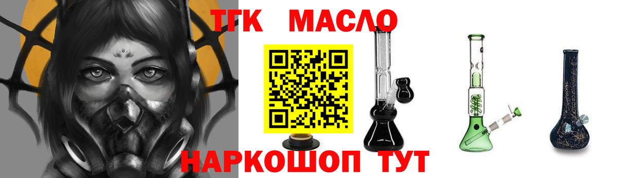 ТГК концентрат  Вход с VPN  Гулькевичи 