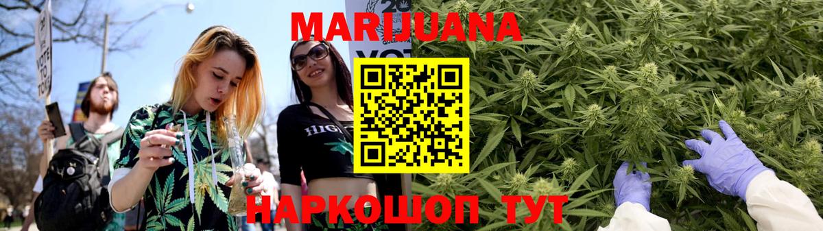 Канабис AK-47 Гулькевичи